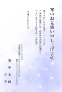 雪の結晶柄デザインの寒中見舞いテンプレート