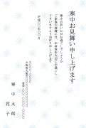雪の結晶柄デザインの寒中見舞いテンプレート