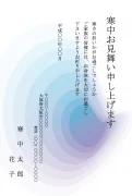 グラデーションデザインの寒中見舞いテンプレート