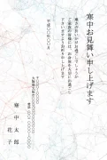 幾何学模様デザインの寒中見舞いテンプレート