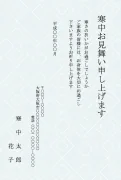 幾何学模様デザインの寒中見舞いテンプレート