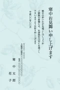 シックな草花柄デザインの寒中見舞いテンプレート