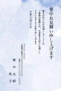 水彩模様柄デザインの寒中見舞いテンプレート