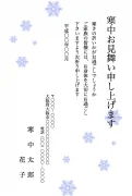 雪の結晶柄シンプルデザインの寒中見舞いテンプレート
