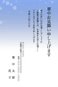 おしゃれな雪景色柄デザインの寒中見舞いテンプレート