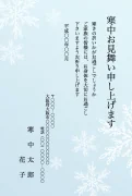 グラデーション背景の雪の結晶柄デザインの寒中見舞いテンプレート