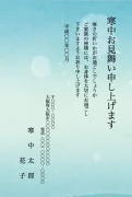 グラデーション背景の和風柄デザインの寒中見舞いテンプレート