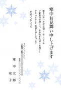 シンプルな雪の結晶柄デザインの寒中見舞いテンプレート