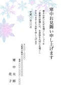 グラデーションの雪の結晶柄デザインの寒中見舞いテンプレート
