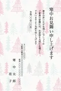 かわいいツリー柄デザインの寒中見舞いテンプレート
