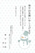 雪だるま柄デザインの寒中見舞いテンプレート
