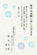 雪の結晶柄デザインの寒中見舞いテンプレート