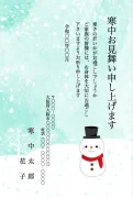 雪だるま柄デザインの寒中見舞いテンプレート